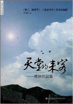 天堂来客,揭秘神秘异域的奇幻之旅