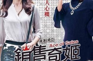 销售奇姬,揭秘女性销售精英的制胜法则