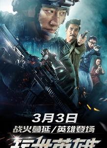 玩世英雄,逆流而上的传奇人生