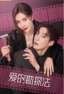 爱的勘探法,探寻心灵深处的情感宝藏