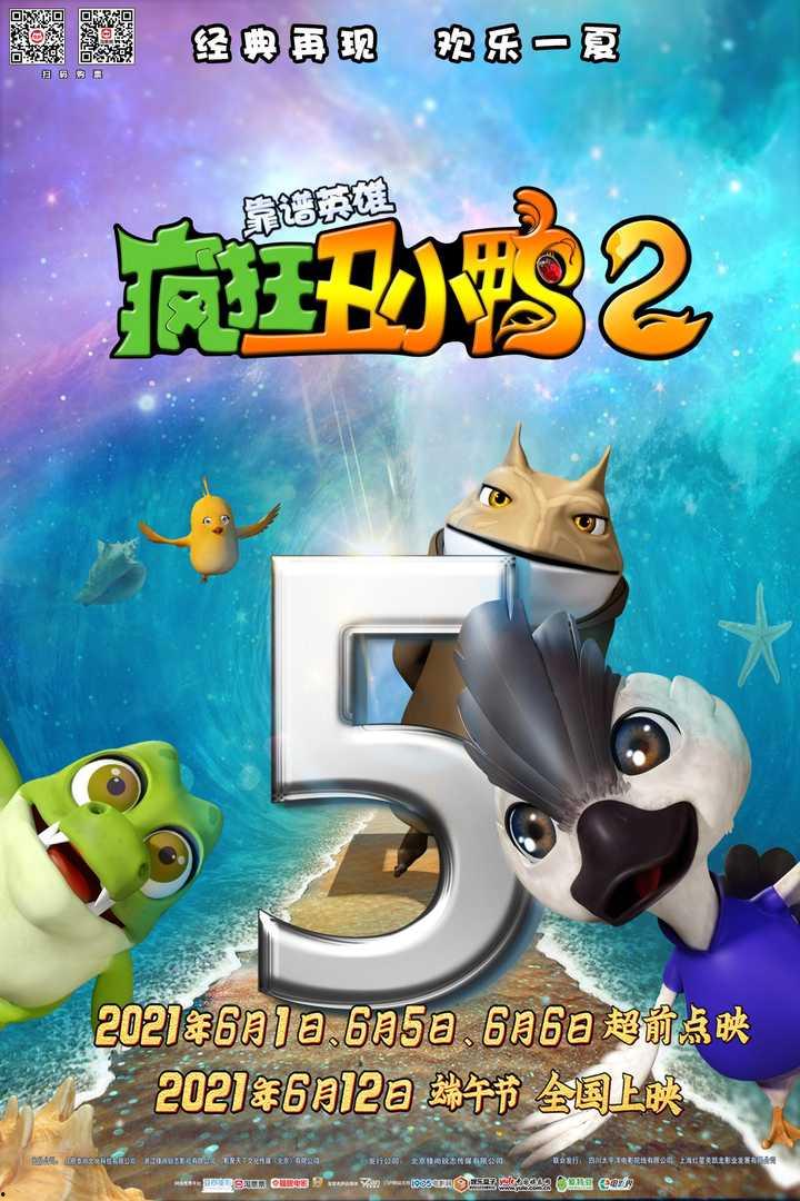 疯狂丑小鸭2靠谱英雄