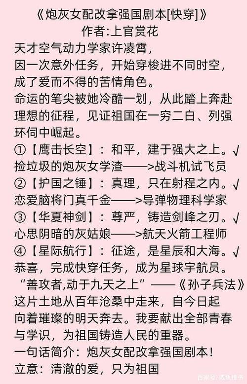 假千金的剧本逆袭,从落魄到辉煌的华丽蜕变